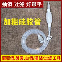 Wine filter artifact manual wine smoking artifact electric wine putter filter straw