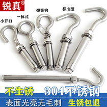 Stainless steel expansion screw 304 adhesive hook universal expansion bolt expansion hook adhesive hook hook hook with Hook