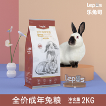 Spot Lepus rabbit grain puffed rabbit grain blueberry cranberry flavor feed 2kg