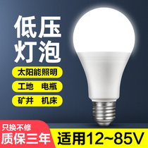 Low voltage led bulb 12V24V36V volt DC E27 screw home super bright solar car machine tool work light