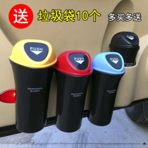 Car hanging trash can car trash bin car built-in bucket cardboard box peel bucket car throwing garbage bag