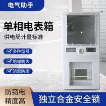 Single-phase meter box with lock for a household electric energy rental room electronic meter 220V meter a household transparent cover