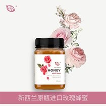 PURE AS Jubilee Rose Honey new Zealand original imported PURE Damascus rose natural honey 500g