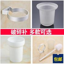 Toilet toilet brush glass frosted space aluminum toilet brush Cup shelf hanging wall ceramic cup