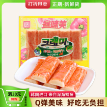 Positive period naked price Korean guest beauty crab flavor stick crab roe crab stick 90g bag National Day leisure snack snack bag