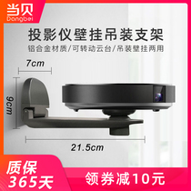 When Bay f3 projector wall k1 x3 f1c d3x D1 extremely meters wall mounts that z6x h3s bracket nuts j10 j9 J7s g7s