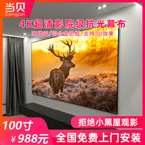 When the shell projection anti-light curtain frame screen home ultra-clear Polar rice H3S RS pro2 nuts J10 G9 O1 curtain Fresnel black crystal hard screen medium telephoto millet peak rice anti-light curtain