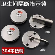 304 stainless steel toilet human indication accessories hardware public partition lock unmanned toilet door lock