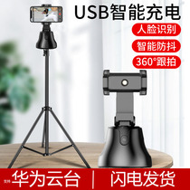 Mobile phone PTZ 360 degree rotation Intelligent automatic follow-up Face recognition Tracking shooting Stabilization Follow-up shake sound live artifact bracket Suitable for Huawei Apple selfie stick