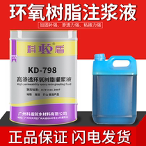 Two-component grouting material high permeability modified epoxy resin grout waterproof leakage repair reinforcement anti-crack plugging agent