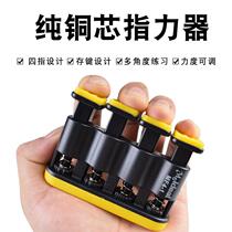 Finger force guitar piano finger flexible trainer for children and adults