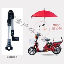 Women's electric motorcycle support umbrella bracket sunshade umbrella electric car umbrella support umbrella support