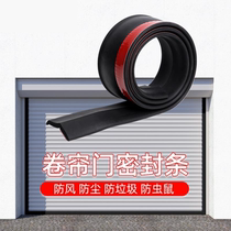 Garage door sealing strip door bottom angle iron L-type T-type universal old rolling gate rolling shutter door sealing strip dustproof and rainproof