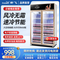 Xinfei display cabinet refrigerated single and double door refrigerator commercial thermal preservation cabinet supermarket beer beverage cabinet vertical freezer