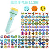Cartoon projection baby flashlight Baby child electronics 24 pattern early education slide projector Female boy day toy