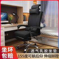 Boss chair Home computer chair Employee office conference room chair backrest can lie leisure gaming chair Business swivel chair