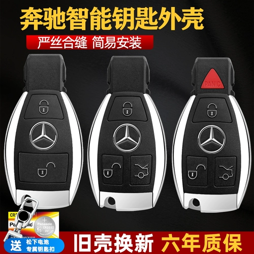 Mercedes -Benz Smart Shell New Car Key C200 \ C260 \ S400 \ S320 \ S350 Замена модификации оболочка