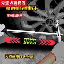 Car tire wrench labor-saving disassembly tool tire cross sleeve holder set 21 car special tire removal board