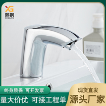 Household induction faucet single-cooling intelligent integrated full-automatic infrared induction hand washer hot and cold water saver