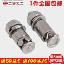  M6M8 304 stainless steel percussion back bolt screw Expansion seismic back bolt Marble curtain wall accessories bolt