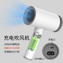 Wireless portable unplugged hair dryer dormitory with student Rechargeable Hair blowing small battery low power