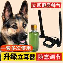 Dubin Black Wolf Demu Keji Wolf Laizhou Red Shepherd Pet Puppy Ear Holder