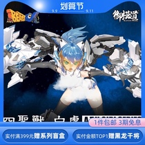 Impo Dao ATKGIRL1 12 Four Holy Beast White Tiger Machine Niang Assembled Mecha Model Toys Reprint Hand