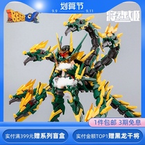 Will the soul Ji MG-02 Guan Yu Thunder machine Niang assembled mecha movable deformation toy combat robot model
