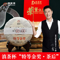 After the Special Gold Award tea Yi Wuhuanshan ancient tree raw tea head Spring Spring Pu Phoenix Puer tea 1kg