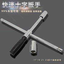 Tool labor-saving wrench cross replacement repair labor-saving tires labor-saving sleeve tire replacement tire removal