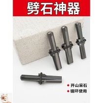 Stone wedge tool clip stone strike open mountain special broken iron chisel stone mason open stone tool