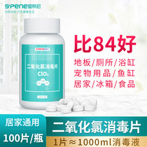 Chlorine dioxide effervescent tablets 84 pet cat fish tank medicine flower flower liquid food grade special fungicide