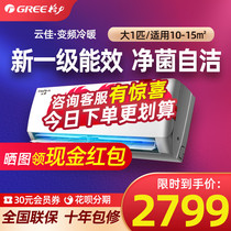 Greeg power air conditioning large one new level energy efficiency frequency conversion cold and warm hanging machine Cloud Jia official flagship store official website