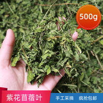  Alfalfa leaves 500g a kilogram of rabbit hay Chinchilla forage Guinea pig feed Rabbit food Alfalfa hay