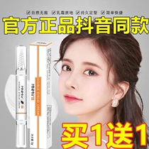 Double eyelid shaping cream big eye artifact Li Jiaqi double eyelid essence shaping cream shaking sound explosion shaking sound net red