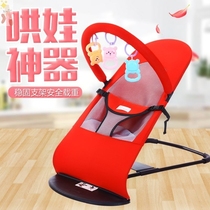 Can sit and sleep artifact baby comfort chair baby imitation embrace rocking chair Baby Baby Baby coaxing sleep artifact child