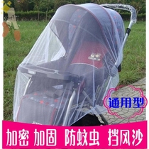 Baby trolley mosquito net full cover encryption increased breathable net baby umbrella car mosquito cover double zipper Universal Summer