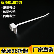Hot sale supermarket shelf adhesive hook square tube beam single line adhesive hook mobile phone accessories accessories accessories display hook snack merchant hardware