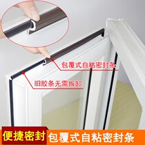 Doors and windows Sealing Strips Broken Bridge Aluminum Windows Windproof Strips Soundproof Plastic Steel Windows Self-Adhesive-Type Leakproof Adhesive Tapes Wind-Proof Warm