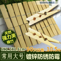 Large bamboo clip Wood clip clothes clip windproof clip pants clip socks clip greenhouse clip photo clip
