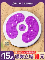 Twister plate fitness equipment mute ladies lazy elderly athletes use thin waist to collect abs weight loss machine