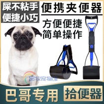 Special tool for the puppy dog convenient biodegradable dog picker poker poop tool pick-up