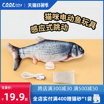 COOLiving will kill the fish automatically The kind of quality is good