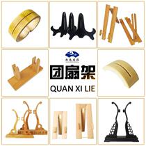 Group fan frame folding fan frame original bamboo solid wood pendulum frame fan accessories detachable adjustment fan support fan seat fan base