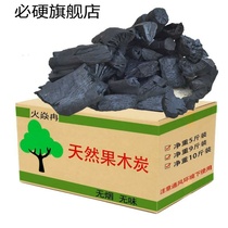BBQ carbon fruit charcoal household smokeless lychee charcoal 9kg environmental protection roasting resistant outdoor picnic barbecue charcoal
