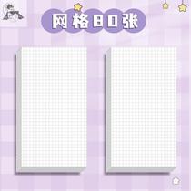 Ledger square inside page Lifter page A6 substitute handbook A1 female supporting A6 removable horizontal grid