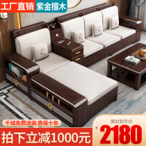 New Chinese-style purple gold sandalwood solid wood sofa modern simple winter and summer dual-use small-sized household living room storage sofa