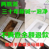 High concentration oxalic acid detergent toilet tile strong decontamination to urine alkali urine scale external wall descaling toilet toilet toilet cleaning