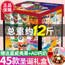 Three squirrels snack gift package Christmas gift for girlfriend male book all kinds of food giant children whole box