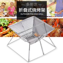 Stainless steel household charcoal grill outdoor camping barbecue kebab folding portable grill